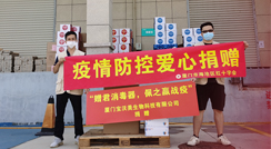 守望相助，共渡難關！ BWM智能消毒器，助力疫情防控！